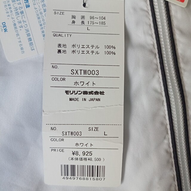 スリクソン SRIXON 2WAY ナイロンジャケット 8