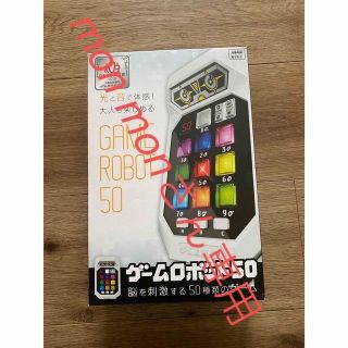 ゲームロボット50(知育玩具)