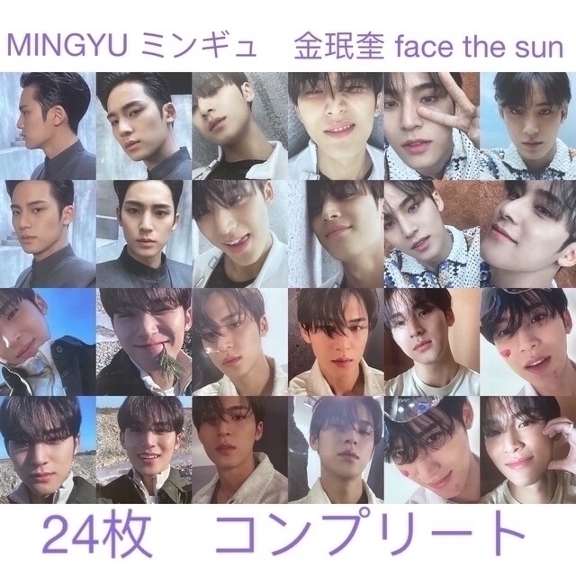 seventeen MINGYU ミンギュ　金珉奎 face the sun
