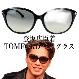 TOM FORD - 三代目 登坂広臣着 TOMFORD トムフォードTF329 サングラス