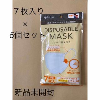 アイリスオーヤマ(アイリスオーヤマ)のアイリスオーヤマ　プリーツ型マスク　学童サイズ　5個セット(日用品/生活雑貨)