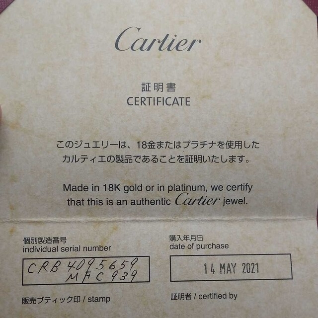 Cartier(カルティエ)のカルティエ (CARTIER) トリニティ #59 19号 セラミック リング メンズのアクセサリー(リング(指輪))の商品写真