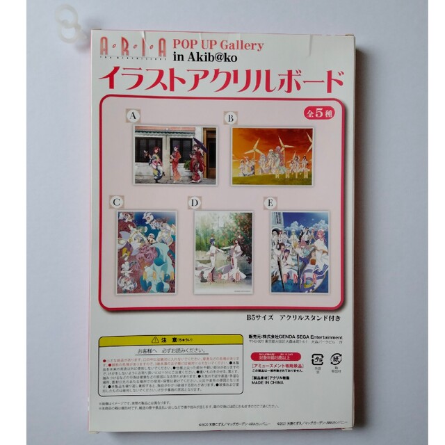 贅沢屋の ARIA アクリルボード 非売品 labca.com.ar