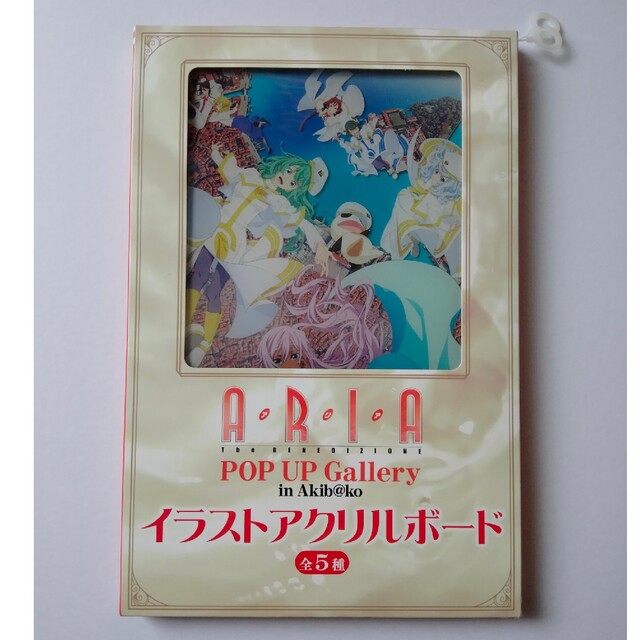 贅沢屋の ARIA アクリルボード 非売品 labca.com.ar
