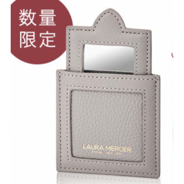 laura mercier(ローラメルシエ)のローラ メルシエ 特製ケース付きミラー（グレー）新品 コスメ/美容のメイク道具/ケアグッズ(その他)の商品写真