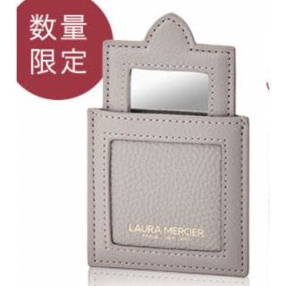 ローラメルシエ(laura mercier)のローラ メルシエ 特製ケース付きミラー（グレー）新品(その他)