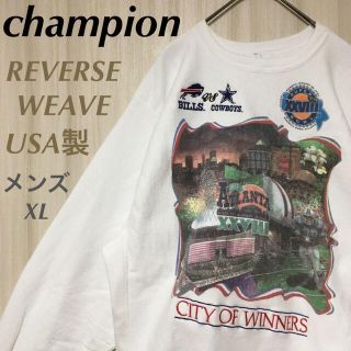 チャンピオン(Champion)のチャンピオン　NFL　USA製　90s　プルオーバー　スウェット　刺繍ロゴ　XL(スウェット)