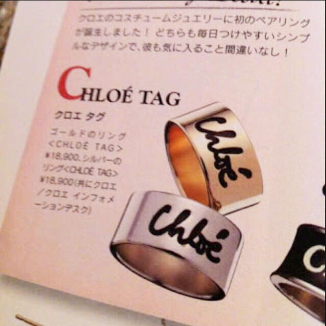 Chloe(クロエ)の100%正規品 クロエ ロゴ リング ゴールド レディースのアクセサリー(リング(指輪))の商品写真