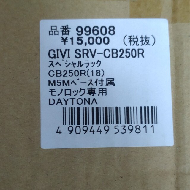 GIVI フィッティング　HONDA CB250R CB125R