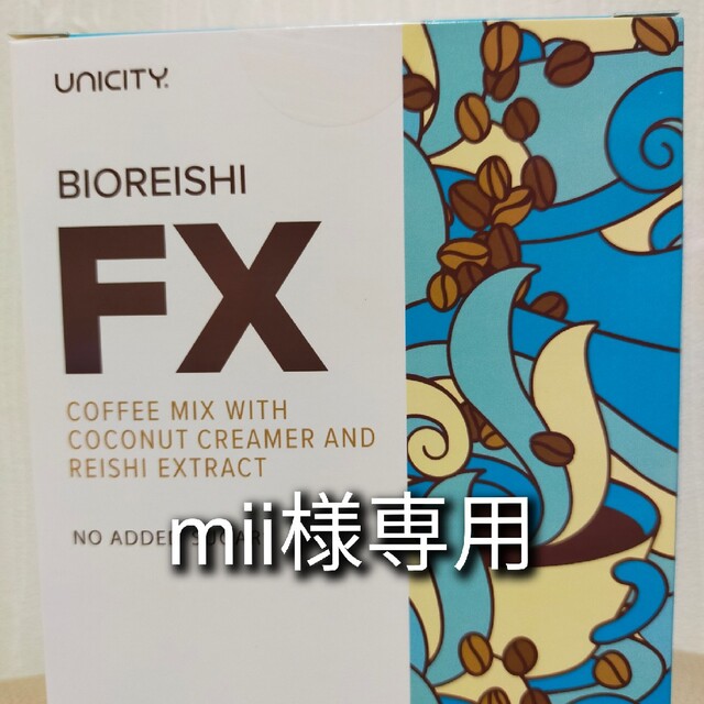 UNICITY バイオレイシコーヒー FX ２箱セット - 酒