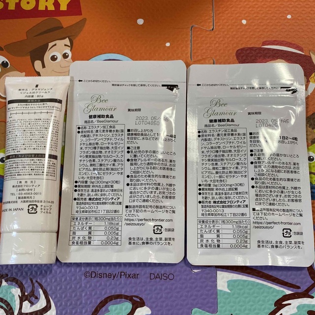 ビーグラマー30粒×2 グラマジェンヌ 食品/飲料/酒の健康食品(その他)の商品写真