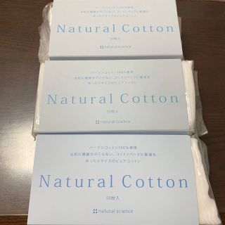 ナチュラルサイエンス(natural science)のナチュラルサイエンス　ナチュラルコットン(コットン)