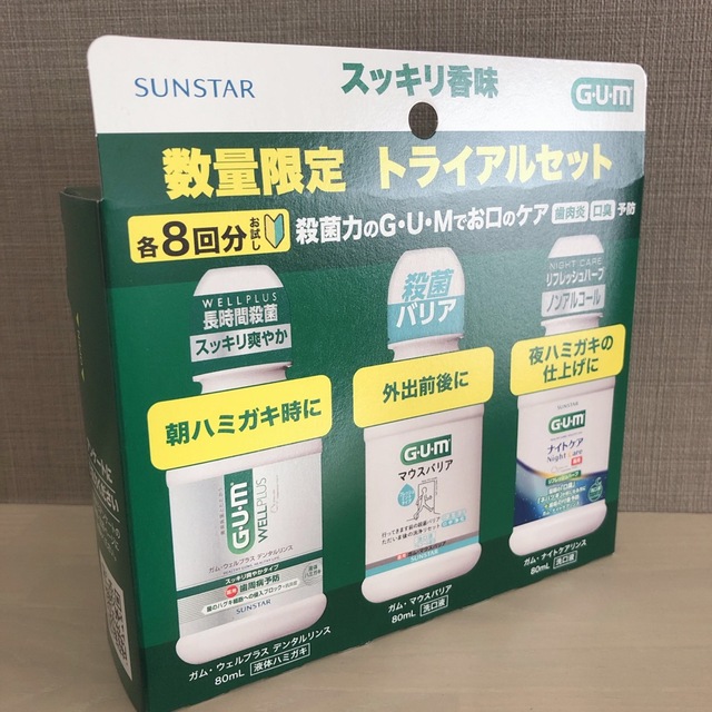 SUNSTAR(サンスター)の新品　サンスター　GUM ガム　トライアルセット　スッキリ香味　80ml×3本入 コスメ/美容のオーラルケア(マウスウォッシュ/スプレー)の商品写真