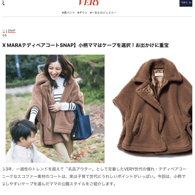 Max Mara テディベア ケープ Cacha カシャ