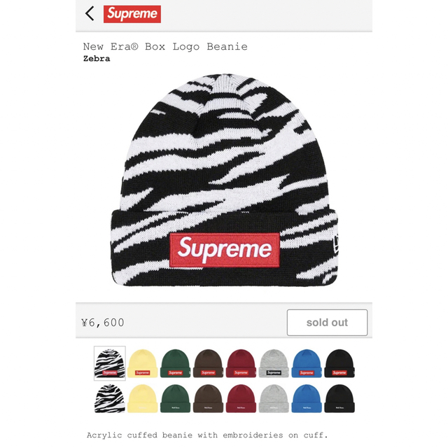 Supreme Box Logo Beanie ビーニー Zebra