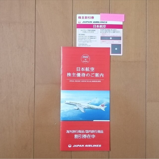 日本航空(JAL)株主優待 チケットの優待券/割引券(その他)の商品写真