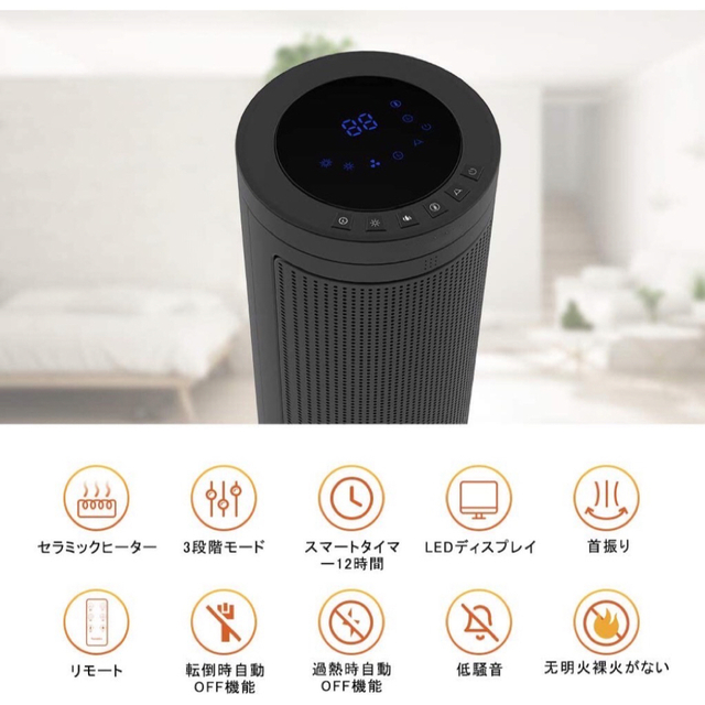 セラミックヒーター　安全装置　1200w リモコン付き スマホ/家電/カメラの冷暖房/空調(電気ヒーター)の商品写真