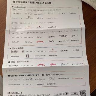 ワールド株主優待元気3,000円分(ショッピング)