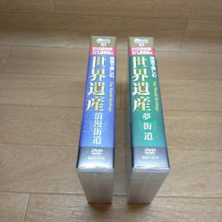 映像で楽しむ世界遺産　浪漫街道＆夢街道　2本セット(趣味/実用)