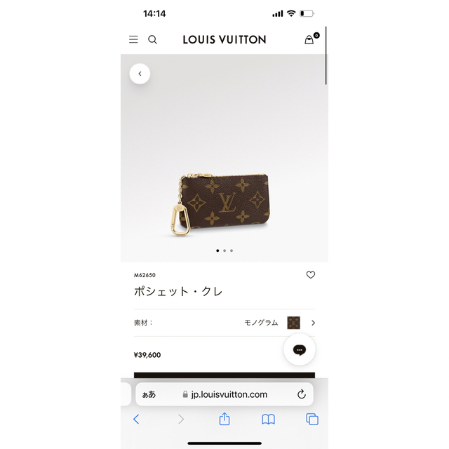 LOUIS VUITTON(ルイヴィトン)の【新品】 LOUIS VUITTON ルイヴィトン キーケース レディースのファッション小物(キーケース)の商品写真