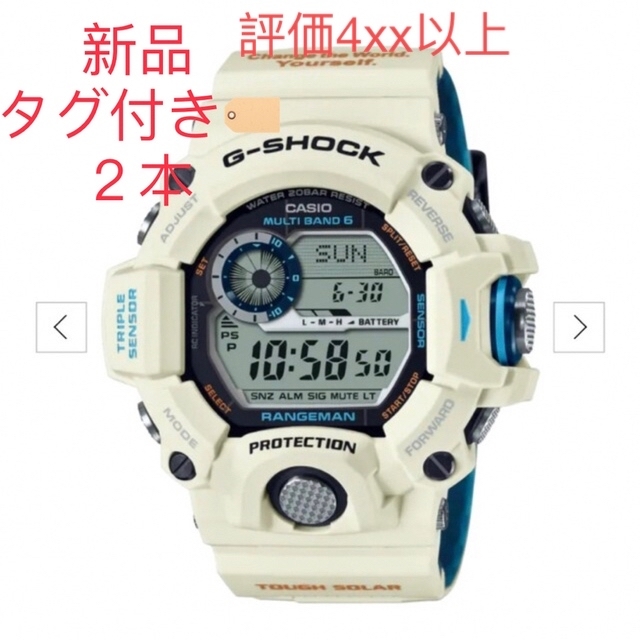 CASIO G-SHOCK  GW-9408KJ-7JR ２本