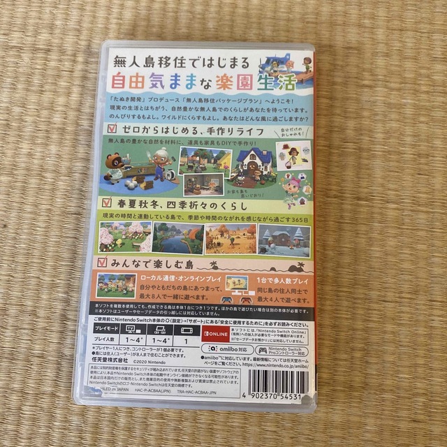 あつまれ　どうぶつの森　Switch ソフト エンタメ/ホビーのゲームソフト/ゲーム機本体(家庭用ゲームソフト)の商品写真