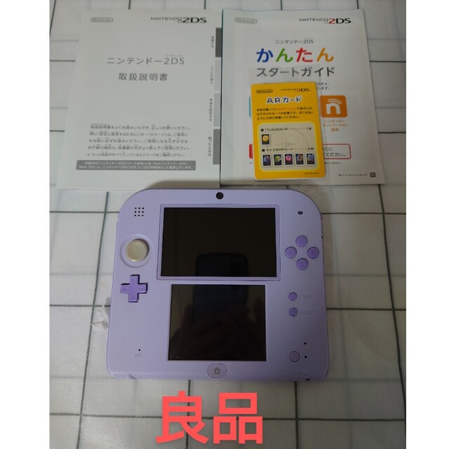 ニンテンドー2DS ラベンダー