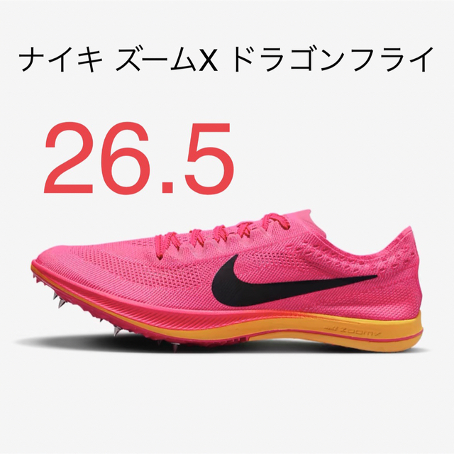 NIKE(ナイキ)のナイキ ズームX ドラゴンフライ 26.5cm メンズの靴/シューズ(スニーカー)の商品写真