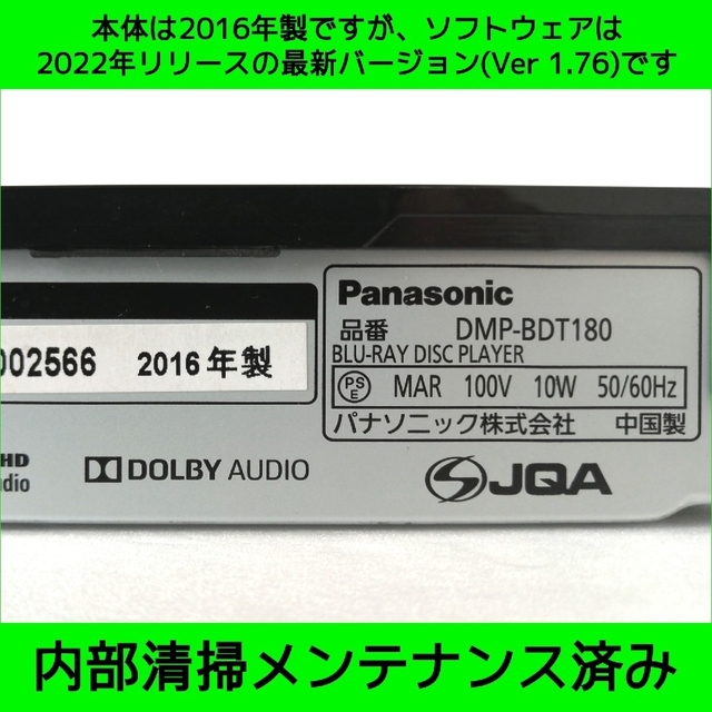 Panasonic パナソニック ブルーレイプレーヤー【DMP-BDT180】◇DLNA機能◇現行品の通販 by boombox's shop｜ パナソニックならラクマ