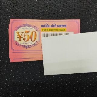 ブックオフ　株主優待　600円分(ショッピング)