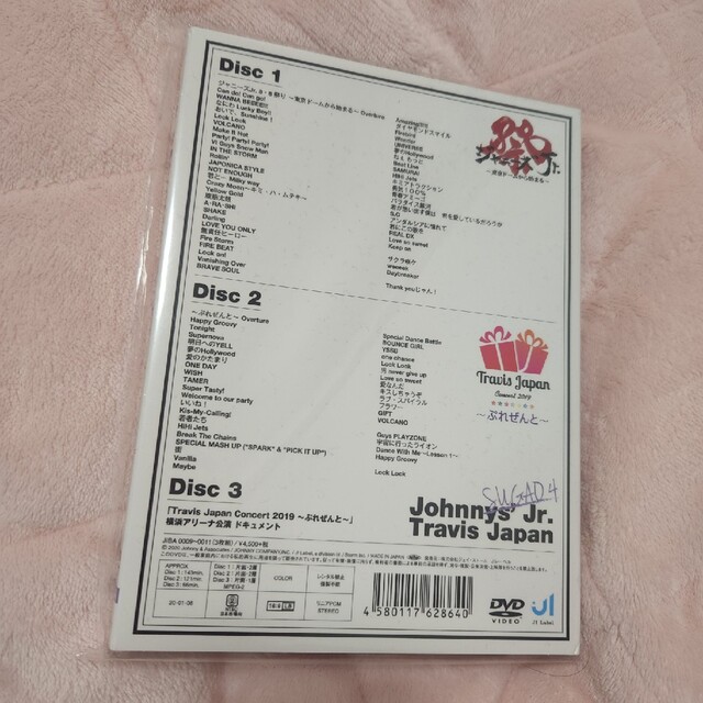 素顔4 Travis Japan DVD ぷれぜんと　新品未開封　トラジャ