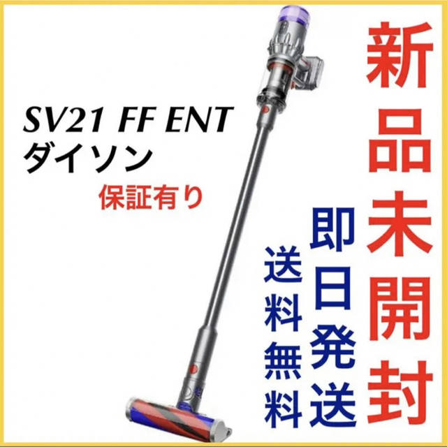 専用 新品 ダイソン Micro 1.5kg コードレス SV21 FF ENT