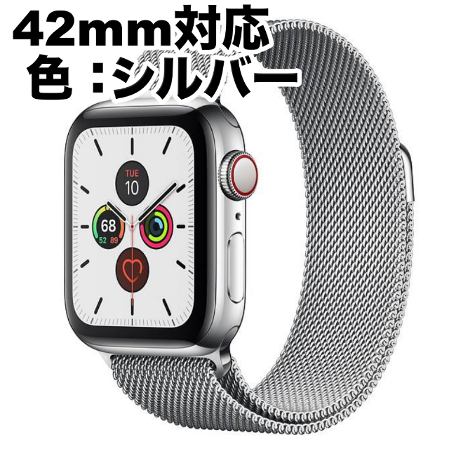 Apple Watch ミラネーゼループバンド シルバー 42mm対応 | フリマアプリ ラクマ