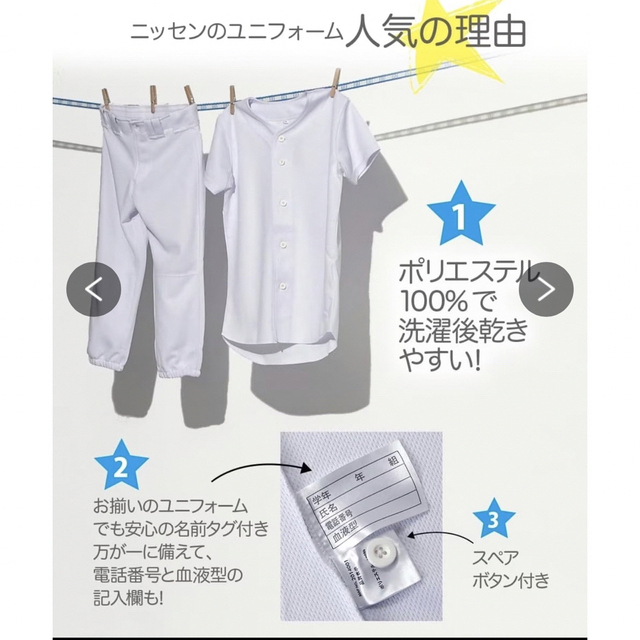 ニッセン(ニッセン)の新品未着用⚾️野球パンツ　ズボン　ホワイト　170 スポーツ/アウトドアの野球(ウェア)の商品写真