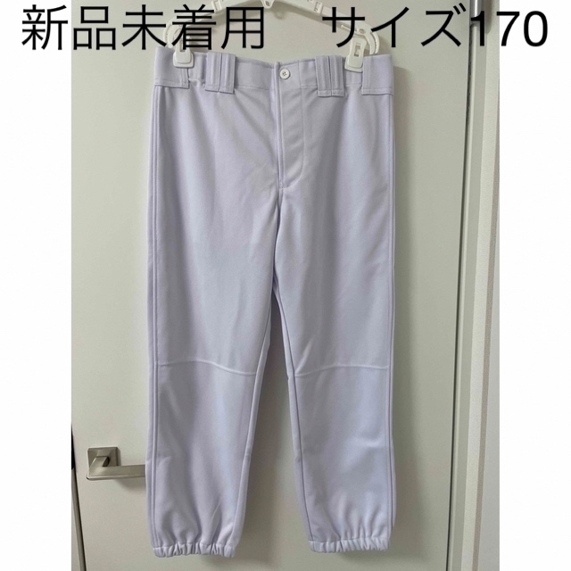 ニッセン(ニッセン)の新品未着用⚾️野球パンツ　ズボン　ホワイト　170 スポーツ/アウトドアの野球(ウェア)の商品写真