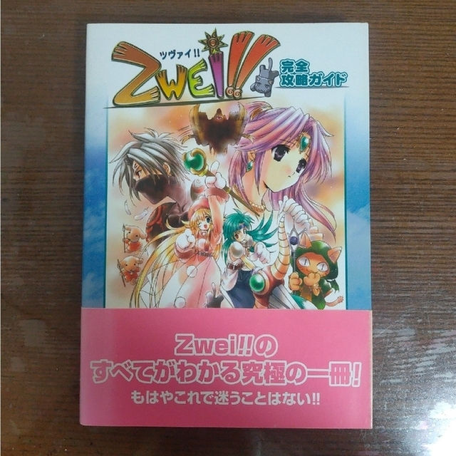 TAITO(タイトー)の【PS2】ツヴァイ!! ＋ 完全攻略ガイド エンタメ/ホビーのゲームソフト/ゲーム機本体(家庭用ゲームソフト)の商品写真