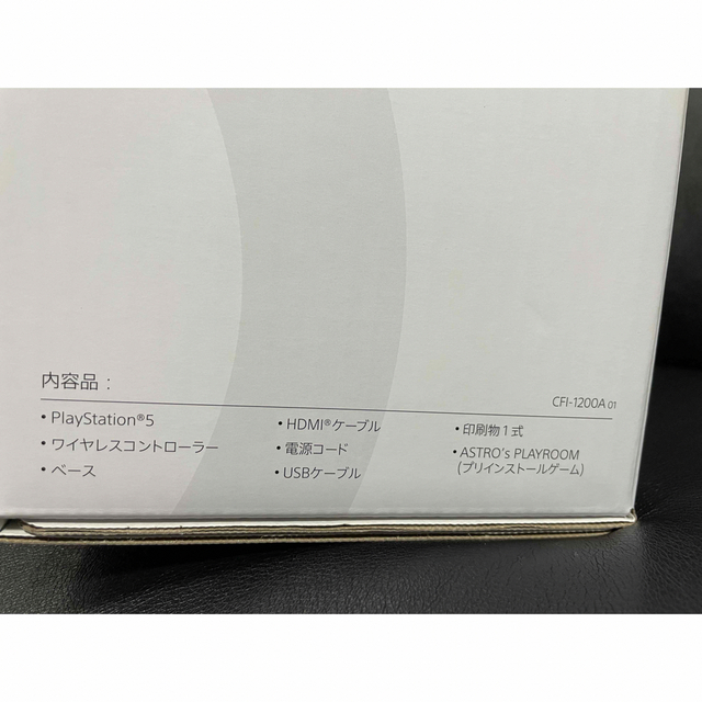 PlayStation - SONY プレステ5 プレイステーション5 CFl-1200A01開封済