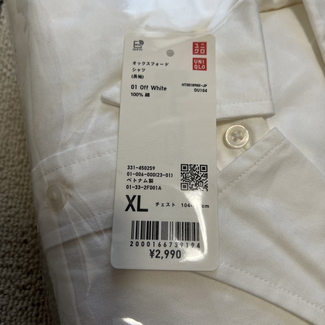 UNIQLO(ユニクロ)のユニクロ　オックスフォードシャツ　XL 新品 メンズのトップス(シャツ)の商品写真