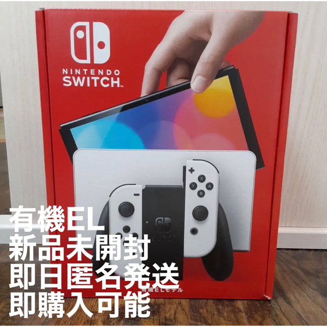 Nintendo Switch(ニンテンドースイッチ)の新品未開封 Nintendo Switch 有機ELモデル ホワイト 本体のみ エンタメ/ホビーのゲームソフト/ゲーム機本体(家庭用ゲーム機本体)の商品写真