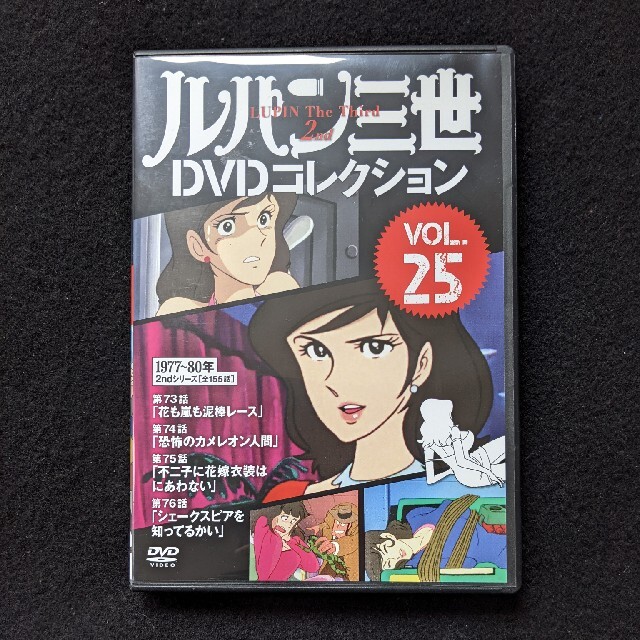 ルパン三世 DVDコレクション VOL.25 アニメ 峰不二子 モンキー ルパン三世 DVDコレクション VOL.25 アニメ 峰不二子 モンキー
