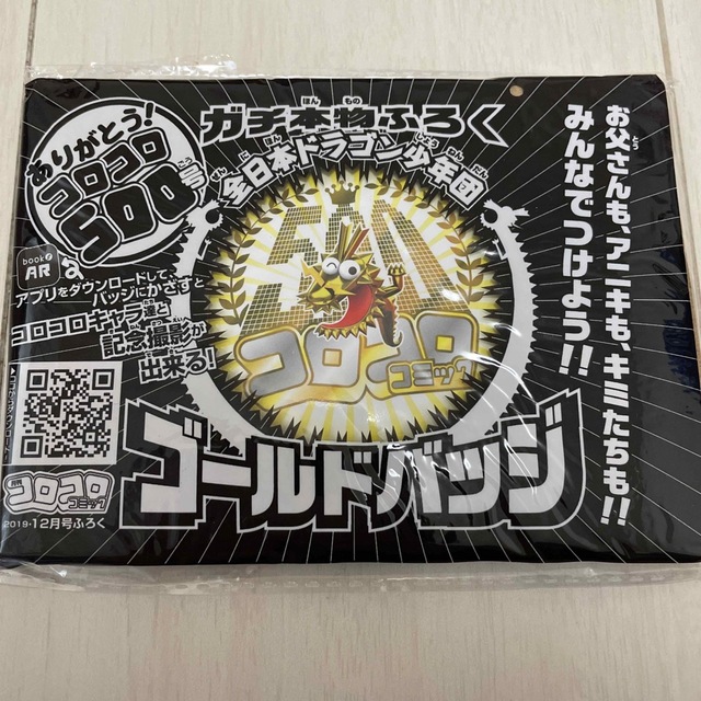 小学館(ショウガクカン)のコロコロ500号　ゴールドバッジ エンタメ/ホビーのおもちゃ/ぬいぐるみ(キャラクターグッズ)の商品写真