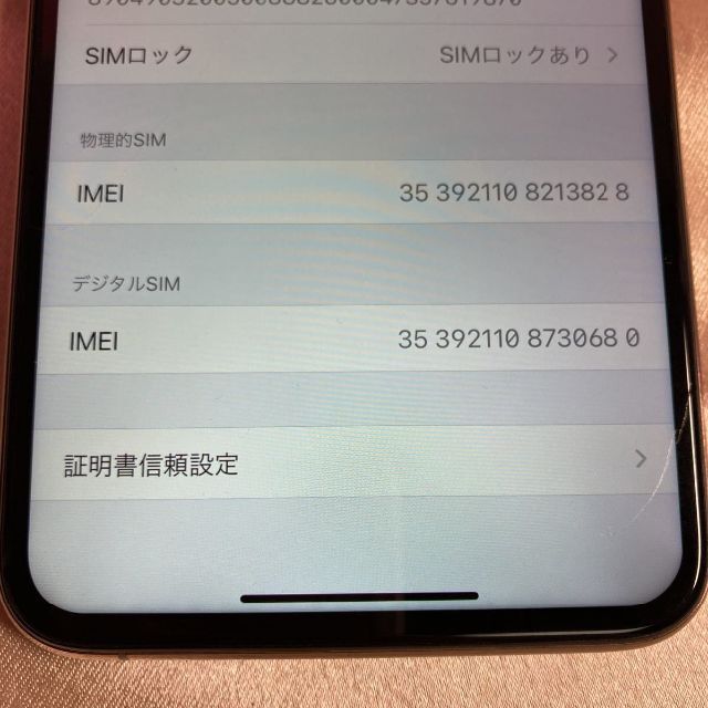 iPhone - iPhone 11 Pro Max 256GB ゴールド ソフトバンク スマホの