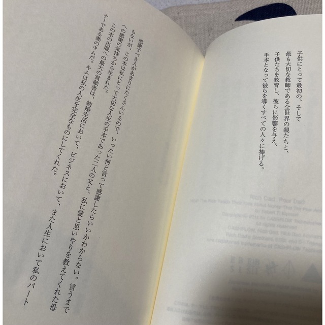 金持ち父さん貧乏父さん アメリカの金持ちが教えてくれるお金の哲学 改訂版 エンタメ/ホビーの本(その他)の商品写真