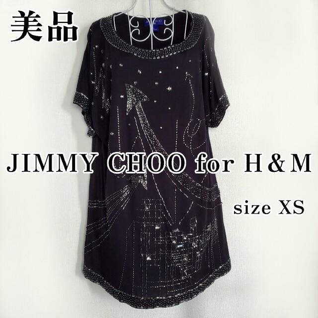 JIMMY CHOO(ジミーチュウ)のJIMMY CHOO for H&M チュニック ワンピース ジミーチュウ レディースのトップス(チュニック)の商品写真