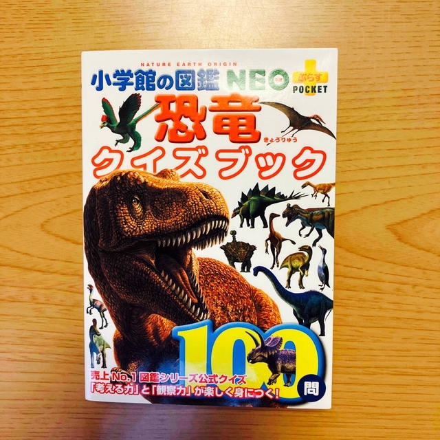 小学館 - 恐竜クイズブックの通販 by yuvuy_minico's shop ...