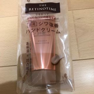 ナリスケショウヒン(ナリス化粧品)のレチノタイム リンクルハンドクリーム60g(ハンドクリーム)