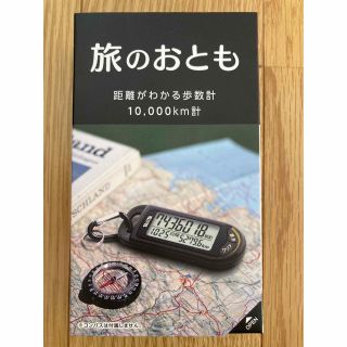 タニタ(TANITA)のTANITA FB-733-BK 旅のおとも [3Dセンサー搭載歩数計](ウォーキング)