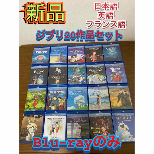 逆輸入 ジブリBlu-ray20作品セット アニメ - printwise.ie