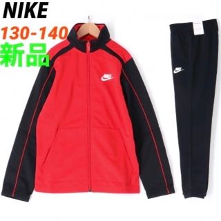 ナイキ(NIKE)のぱみゅmama様専用 NIKE ジャージ 上下セット 130-140cm レッド(その他)