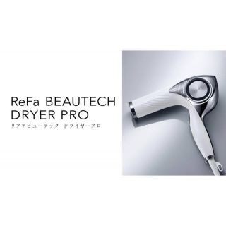 ReFa - [正規品]ReFa BEAUTECH DRYER PROの通販 by KOU's shop｜リファ ...